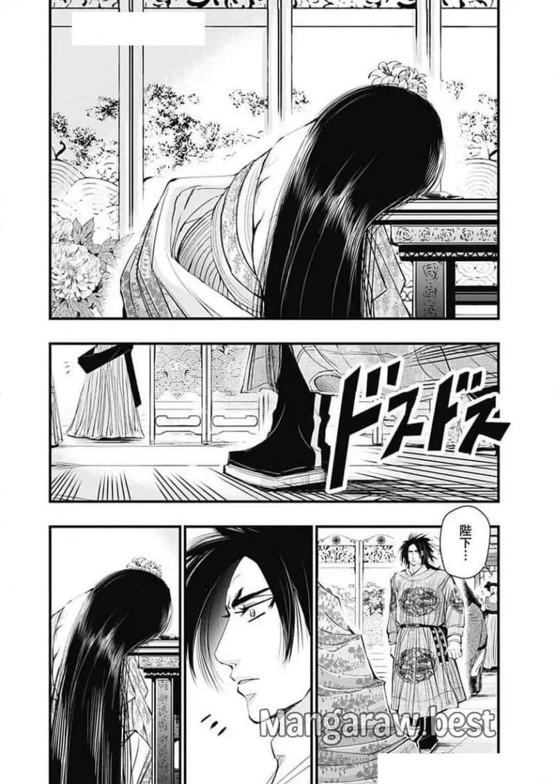 レッドムーダン／園沙那絵 第59話 - 9