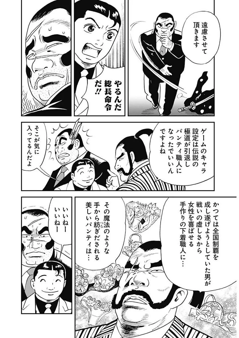 静かなるドン-もうひとつの最終章- 新田たつお 第1話 - 20