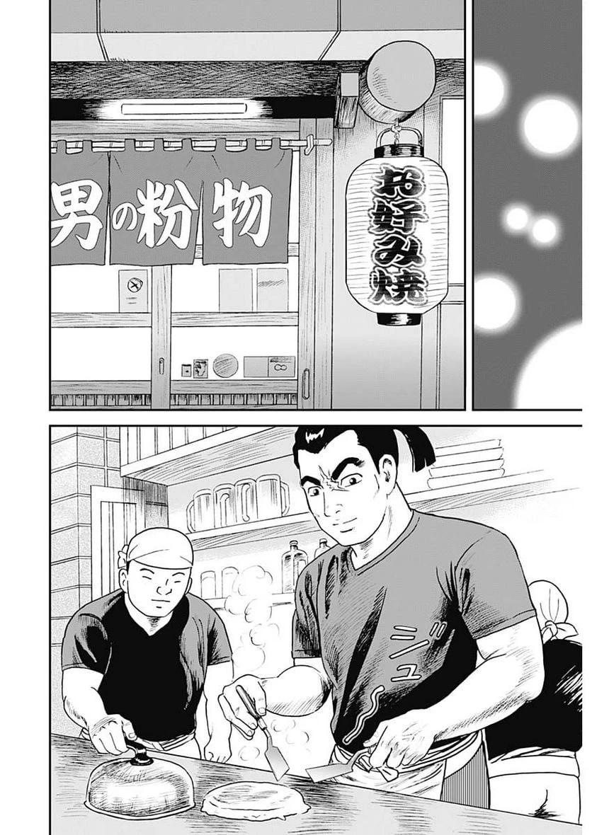 静かなるドン-もうひとつの最終章- 新田たつお 第1話 - 30