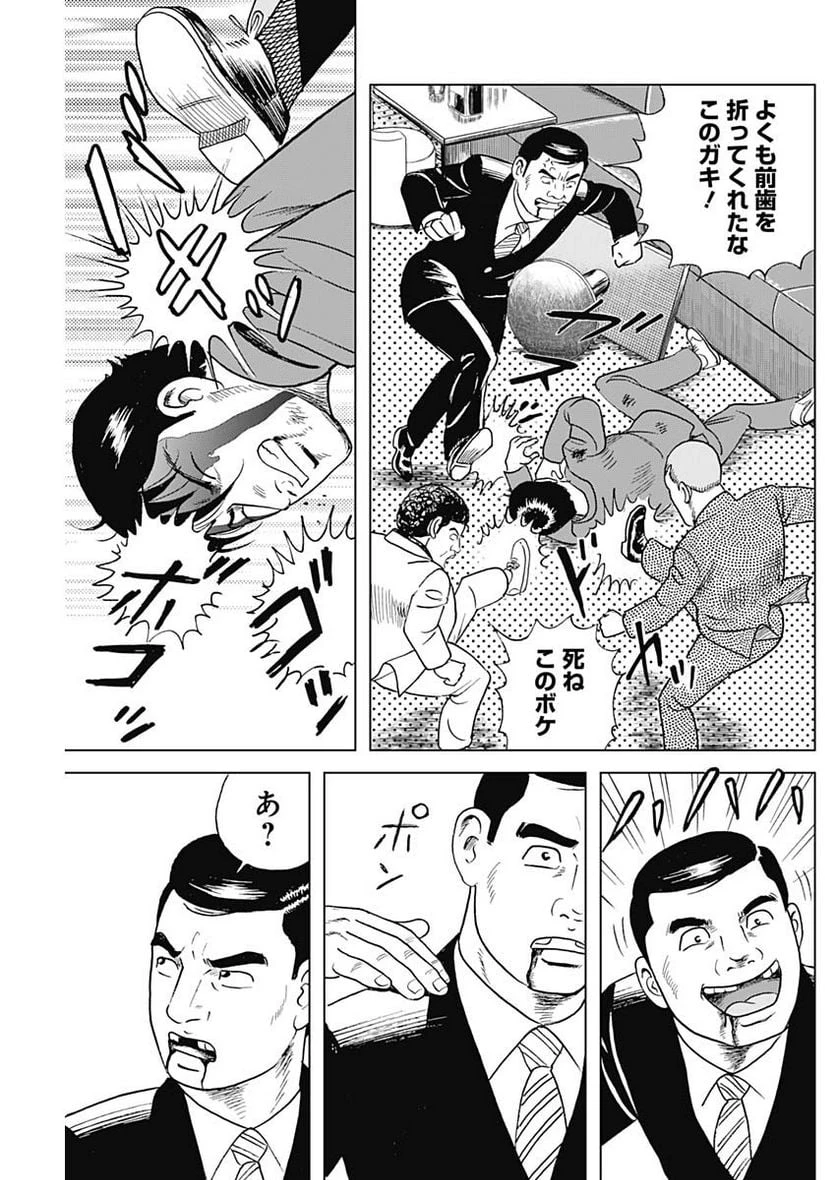 静かなるドン-もうひとつの最終章- 新田たつお 第5話 - 13