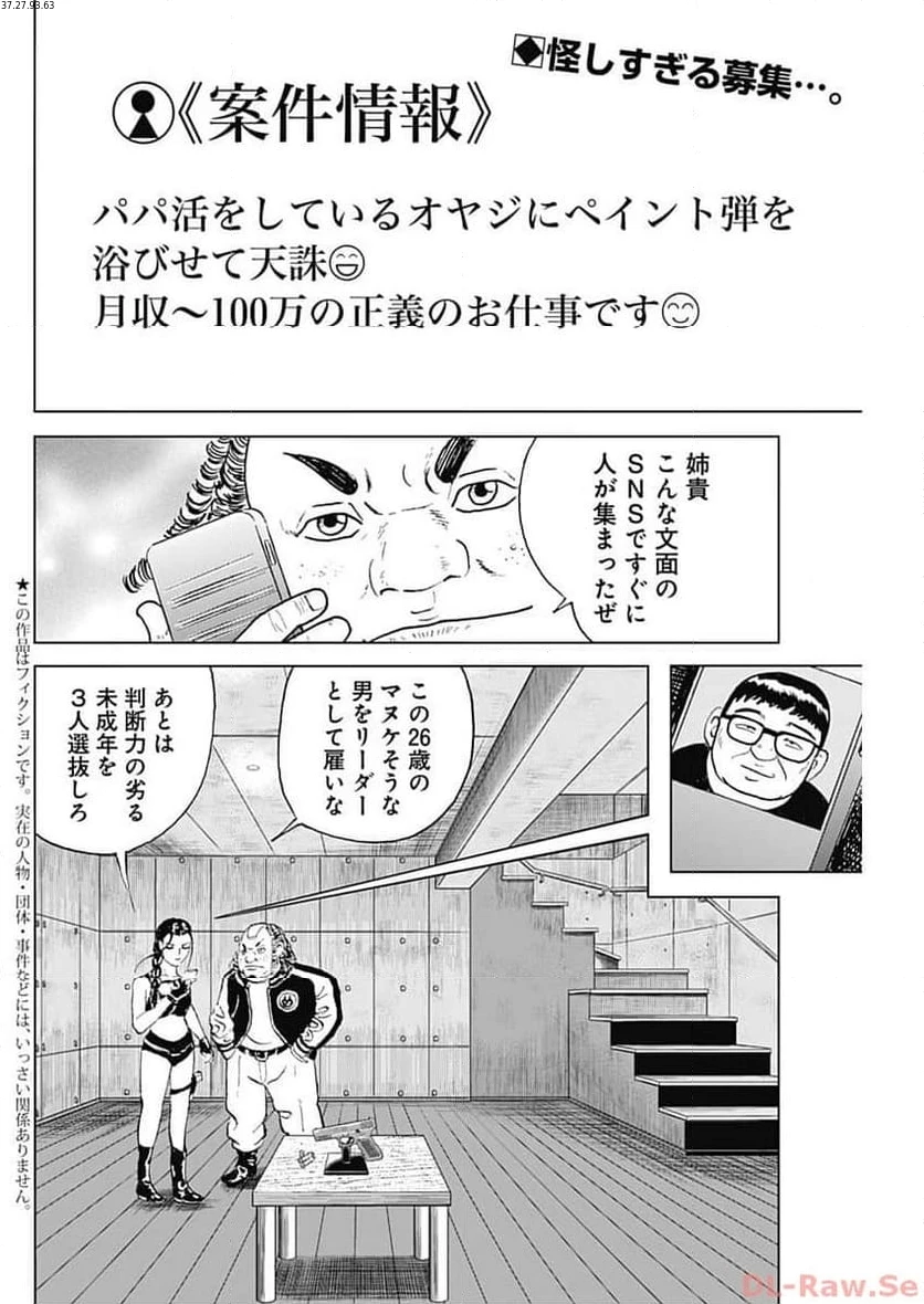 静かなるドン-もうひとつの最終章- 新田たつお 第14話 - 2