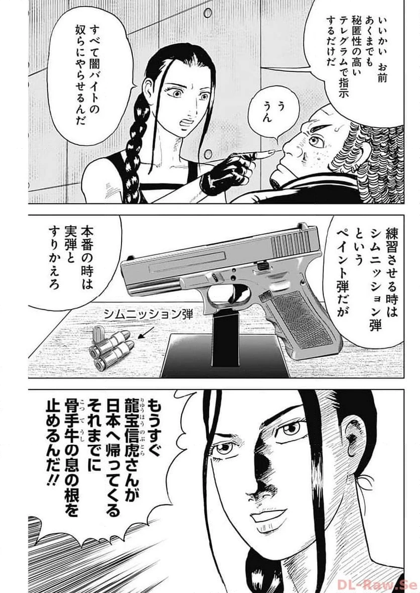 静かなるドン-もうひとつの最終章- 新田たつお 第14話 - 3