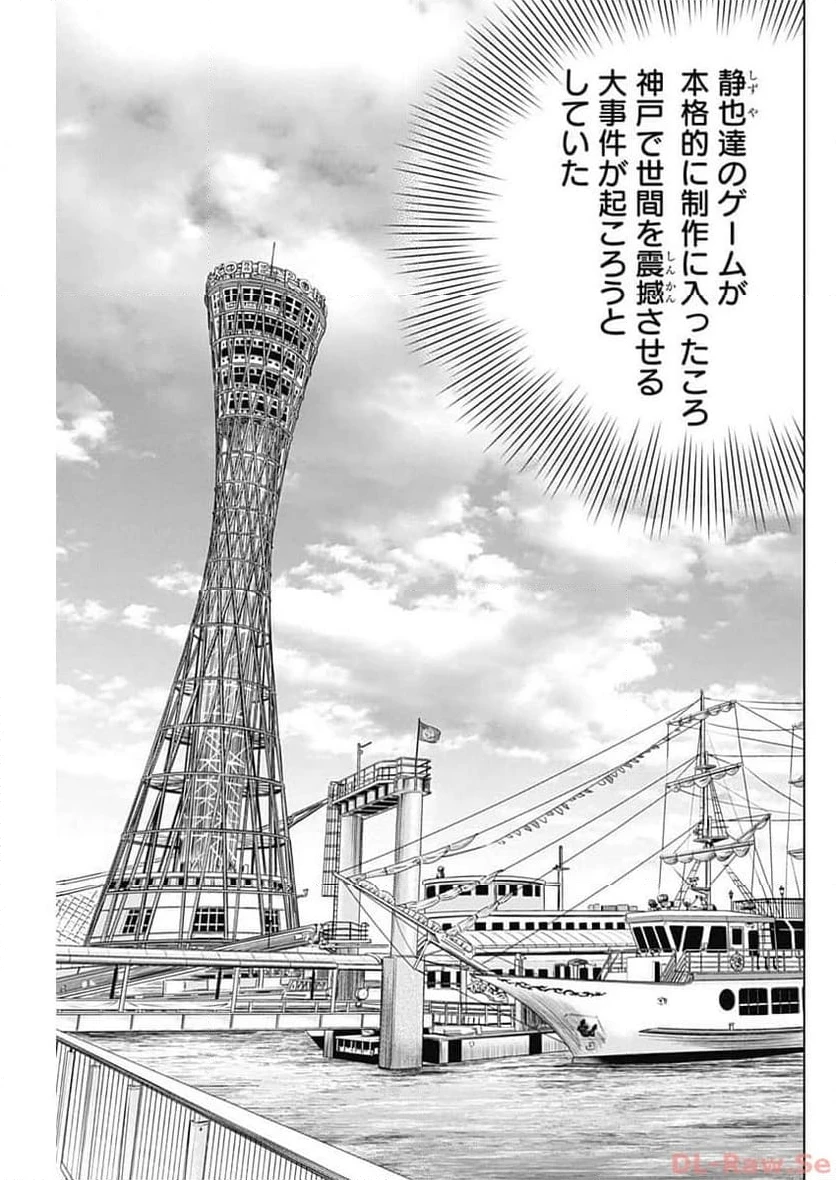 静かなるドン-もうひとつの最終章- 新田たつお 第14話 - 9