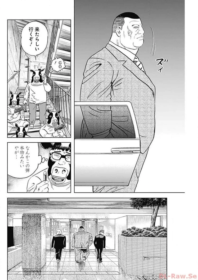 静かなるドン-もうひとつの最終章- 新田たつお 第14話 - 14