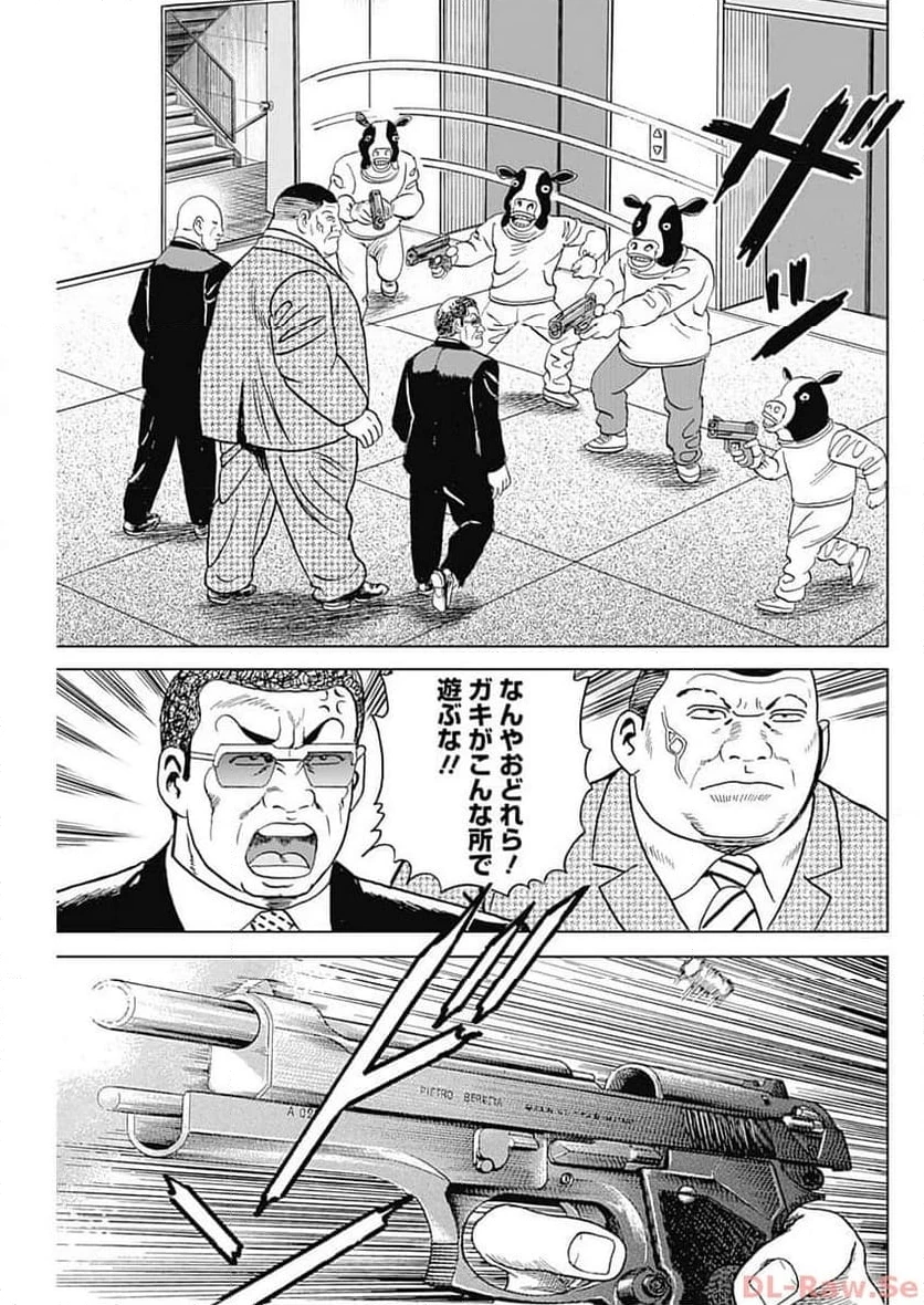 静かなるドン-もうひとつの最終章- 新田たつお 第14話 - 15