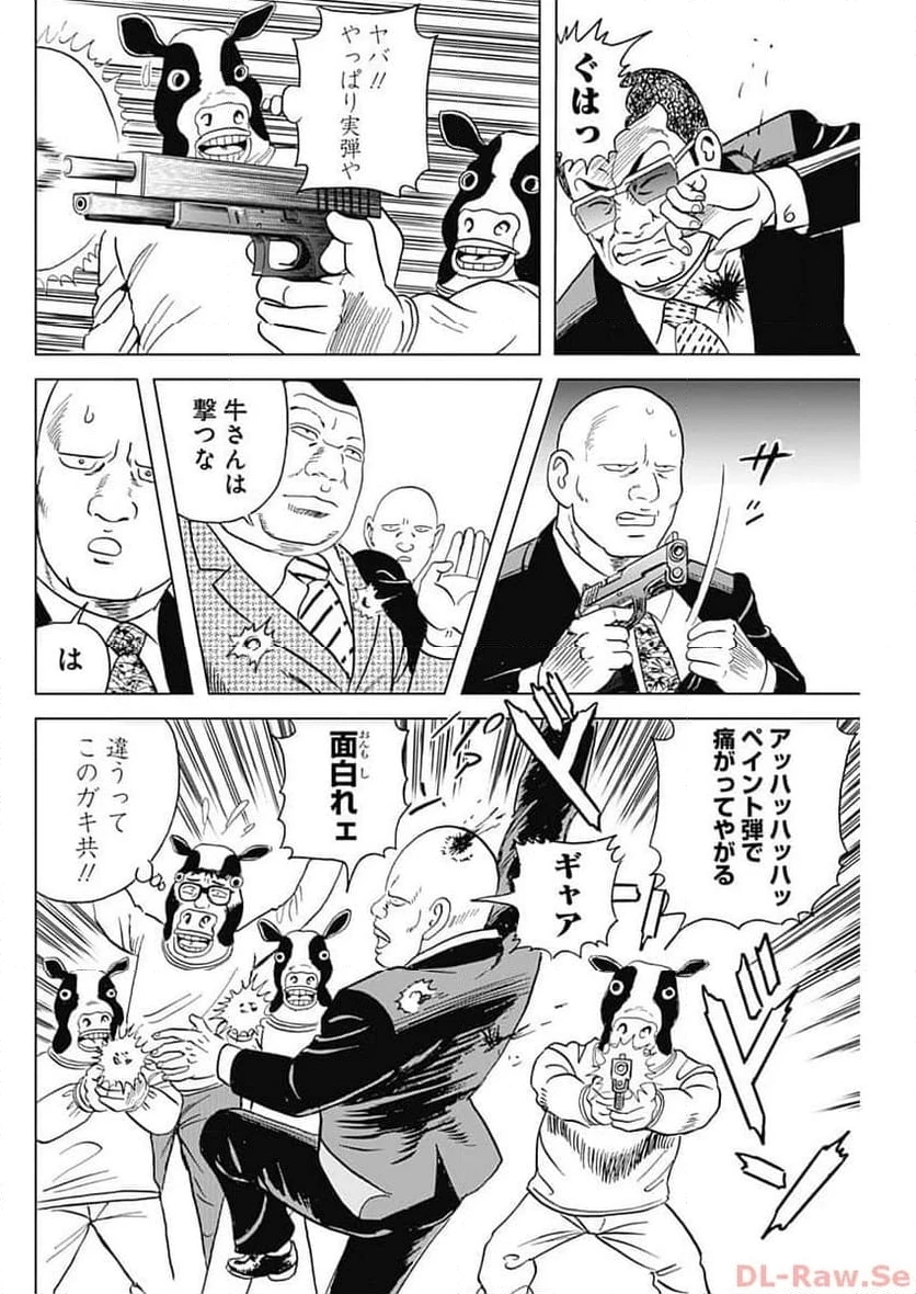 静かなるドン-もうひとつの最終章- 新田たつお 第14話 - 16