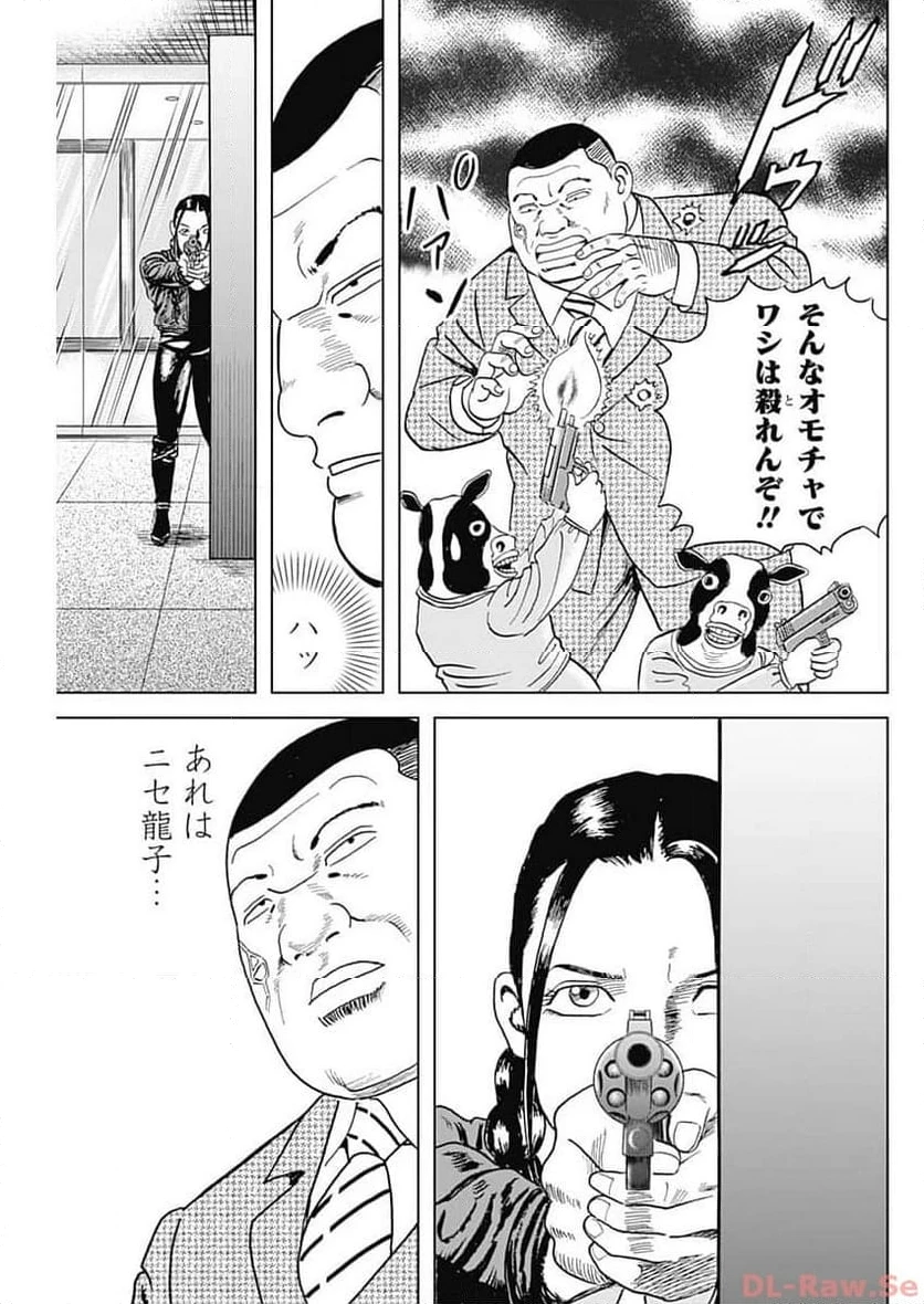 静かなるドン-もうひとつの最終章- 新田たつお 第14話 - 17