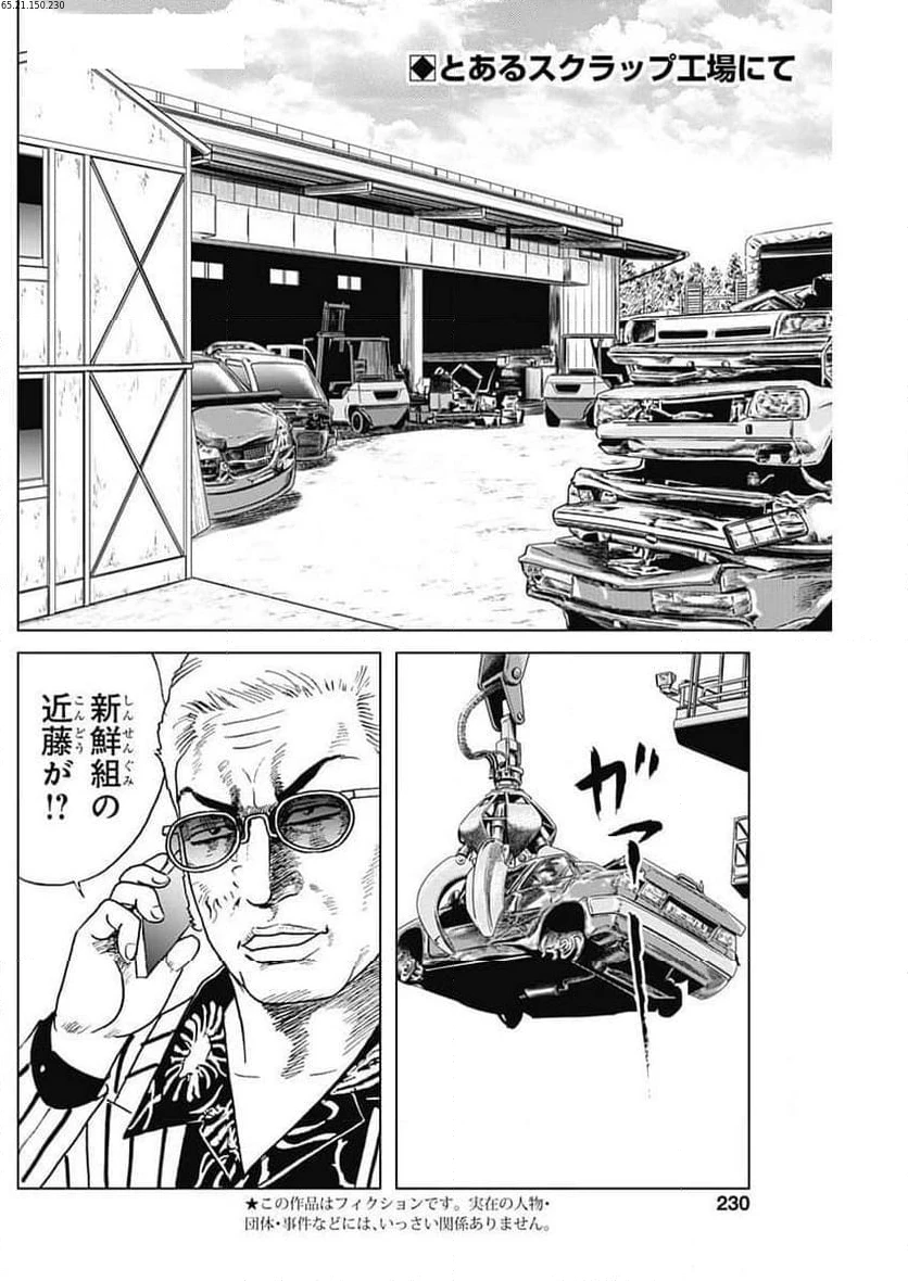 静かなるドン-もうひとつの最終章- 新田たつお 第23話 - 2