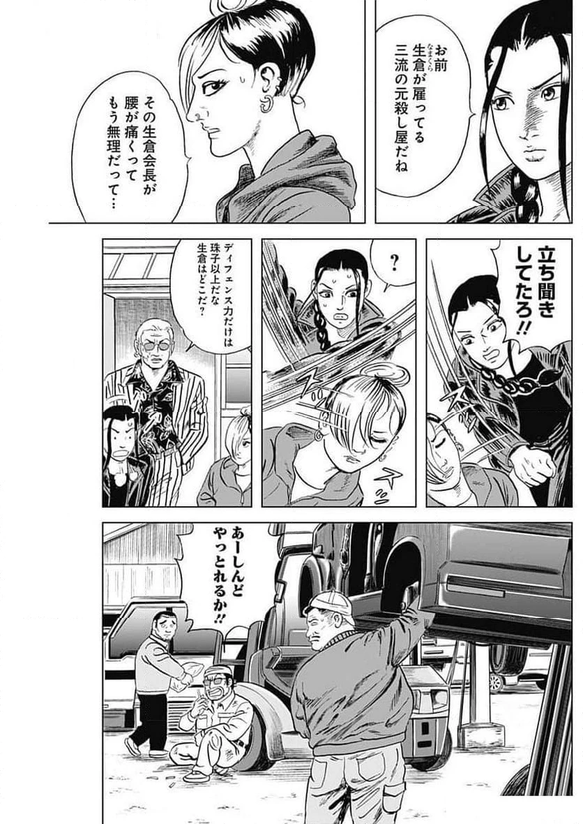 静かなるドン-もうひとつの最終章- 新田たつお 第23話 - 5