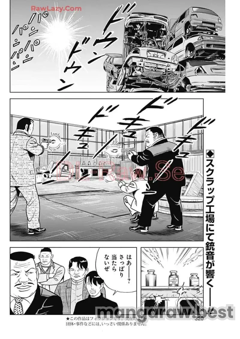 静かなるドン-もうひとつの最終章- 新田たつお 第31話 - 2