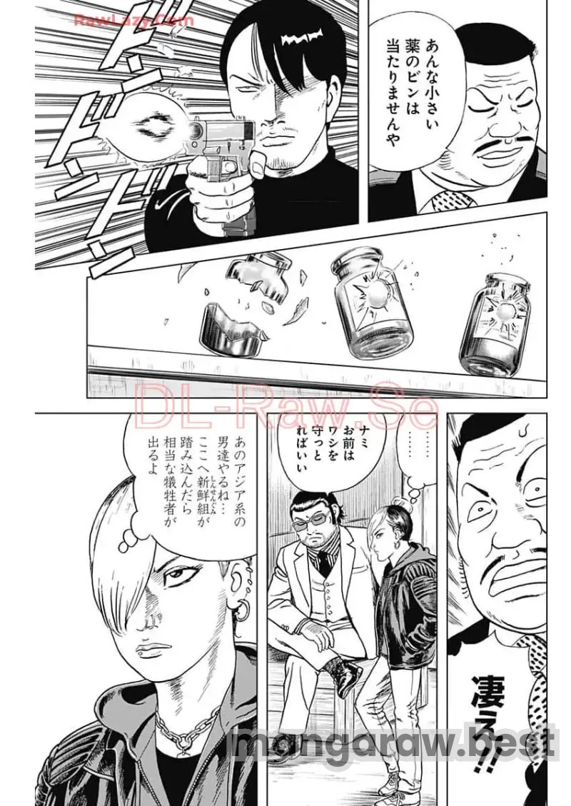 静かなるドン-もうひとつの最終章- 新田たつお 第31話 - 3