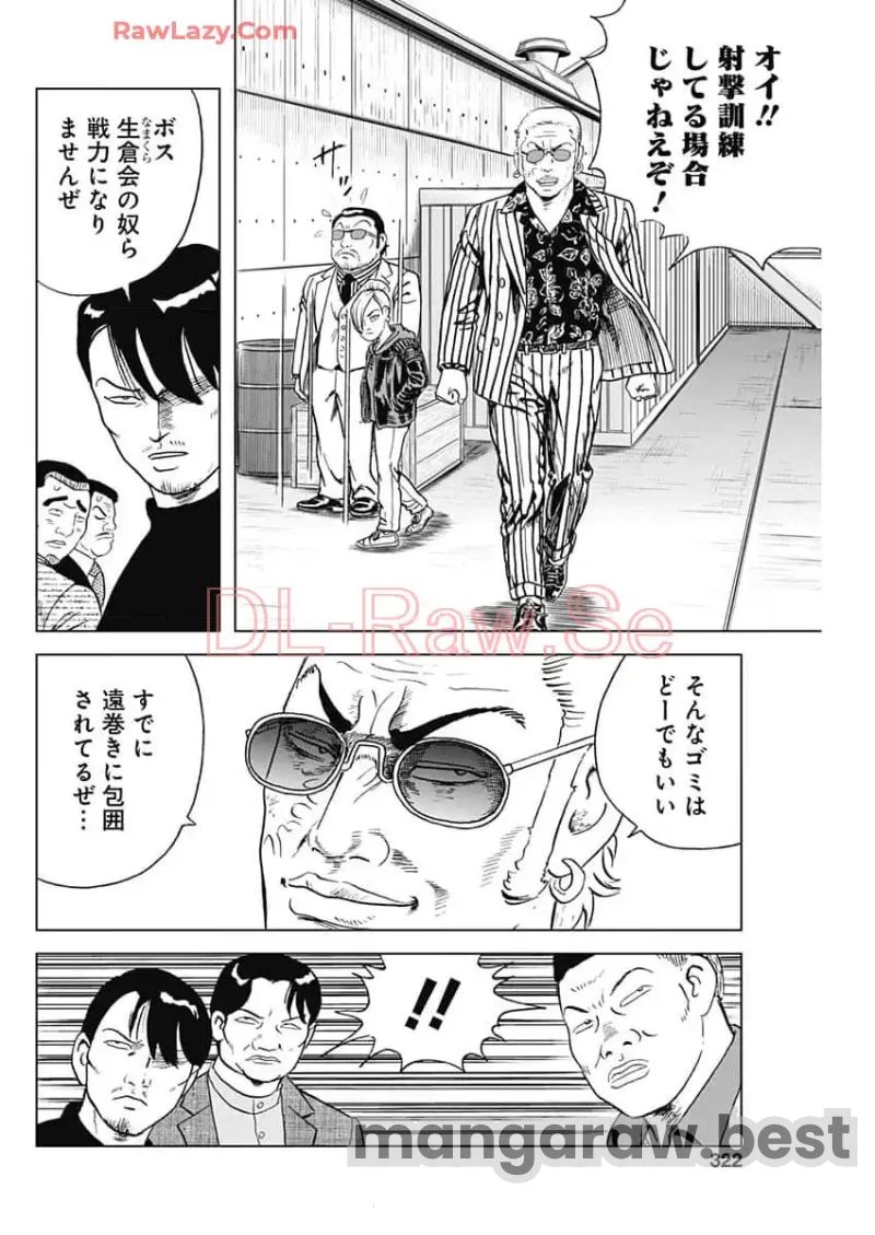 静かなるドン-もうひとつの最終章- 新田たつお 第31話 - 4