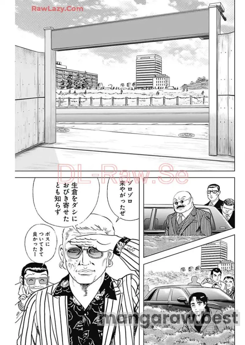 静かなるドン-もうひとつの最終章- 新田たつお 第31話 - 5