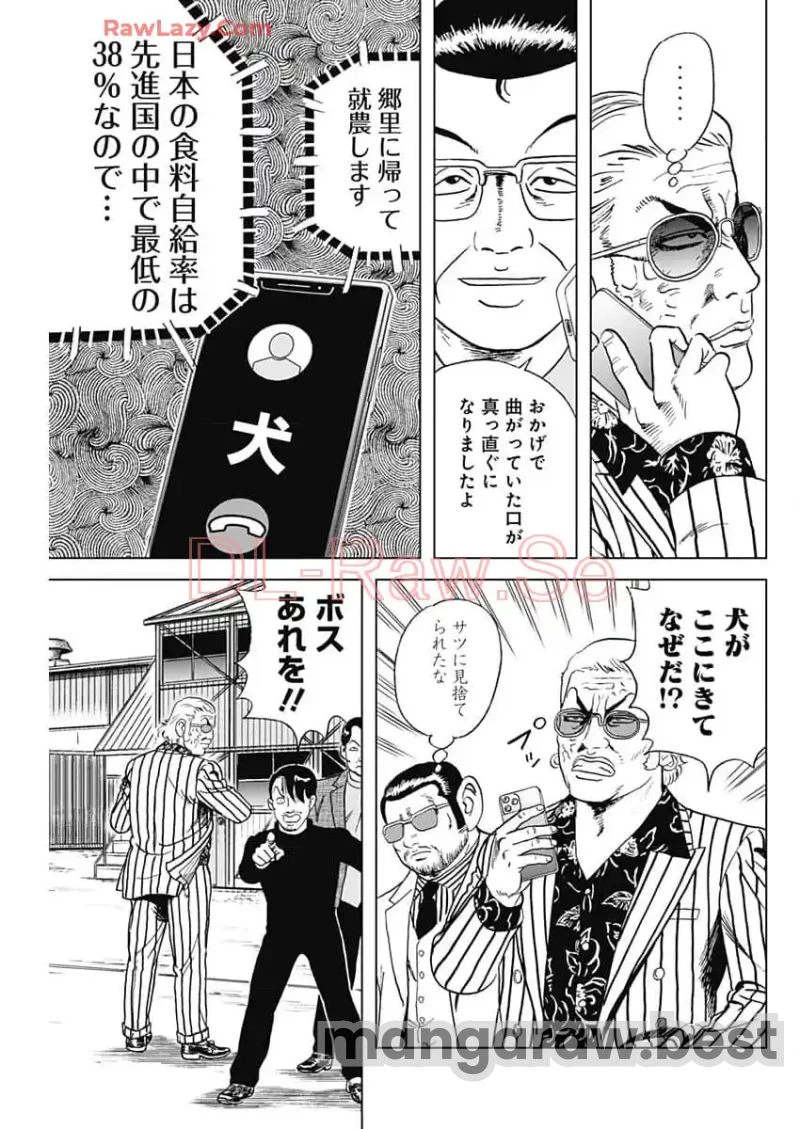 静かなるドン-もうひとつの最終章- 新田たつお 第31話 - 7