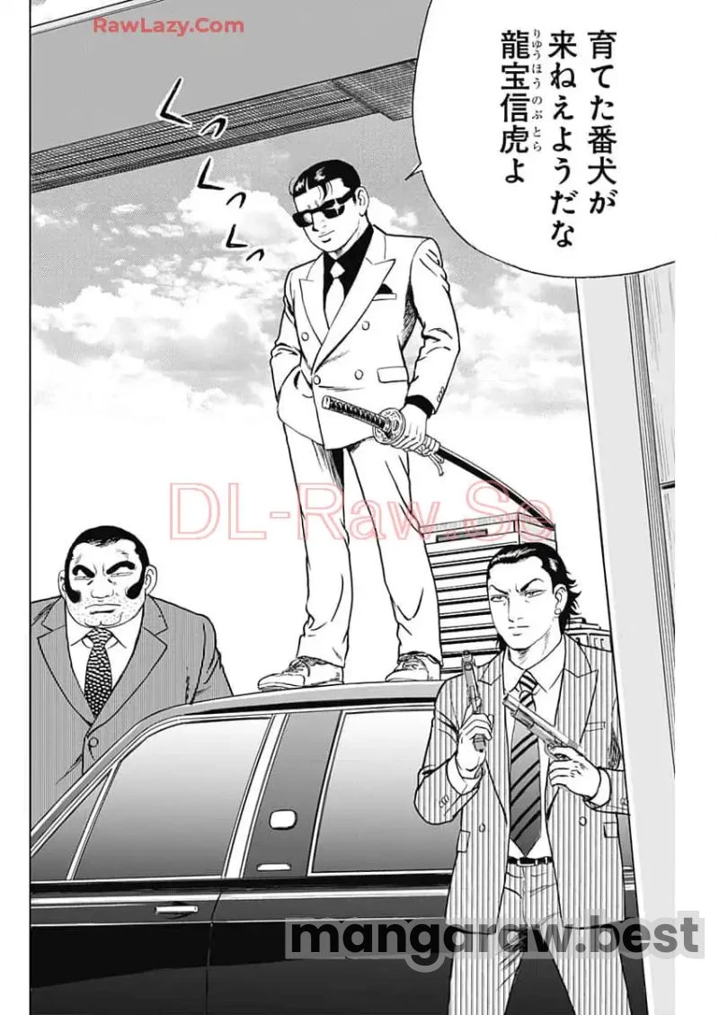 静かなるドン-もうひとつの最終章- 新田たつお 第31話 - 8