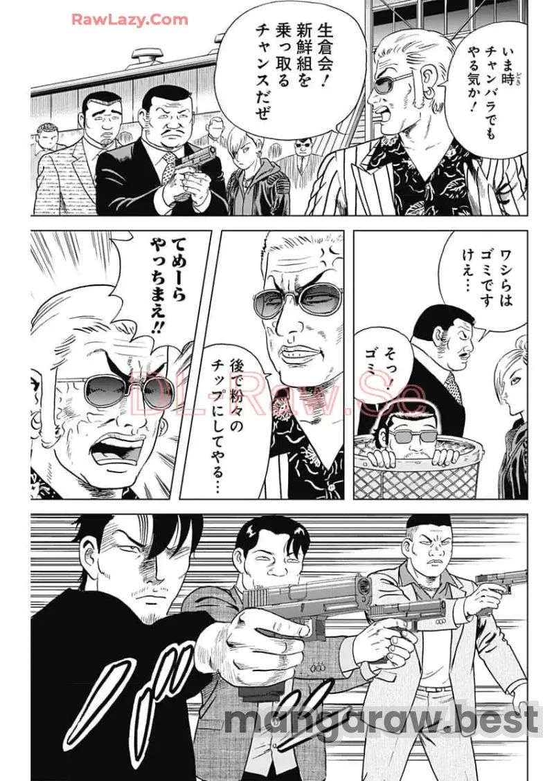 静かなるドン-もうひとつの最終章- 新田たつお 第31話 - 11
