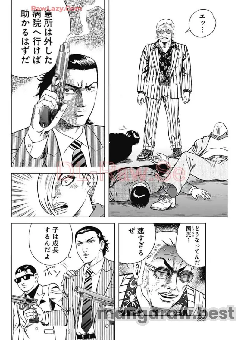 静かなるドン-もうひとつの最終章- 新田たつお 第31話 - 14