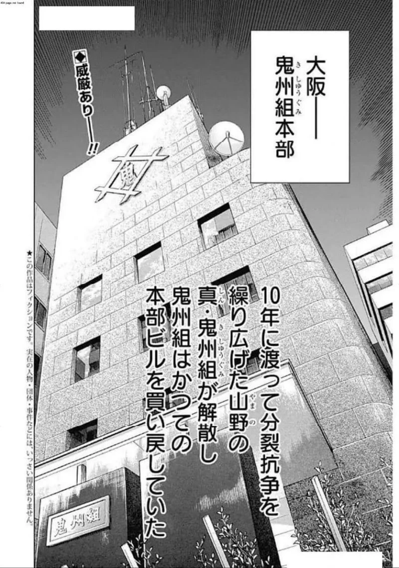 静かなるドン-もうひとつの最終章- 新田たつお 第34話 - 2