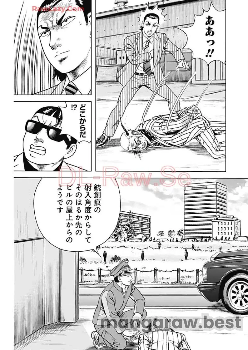静かなるドン-もうひとつの最終章- 新田たつお 第31話 - 19