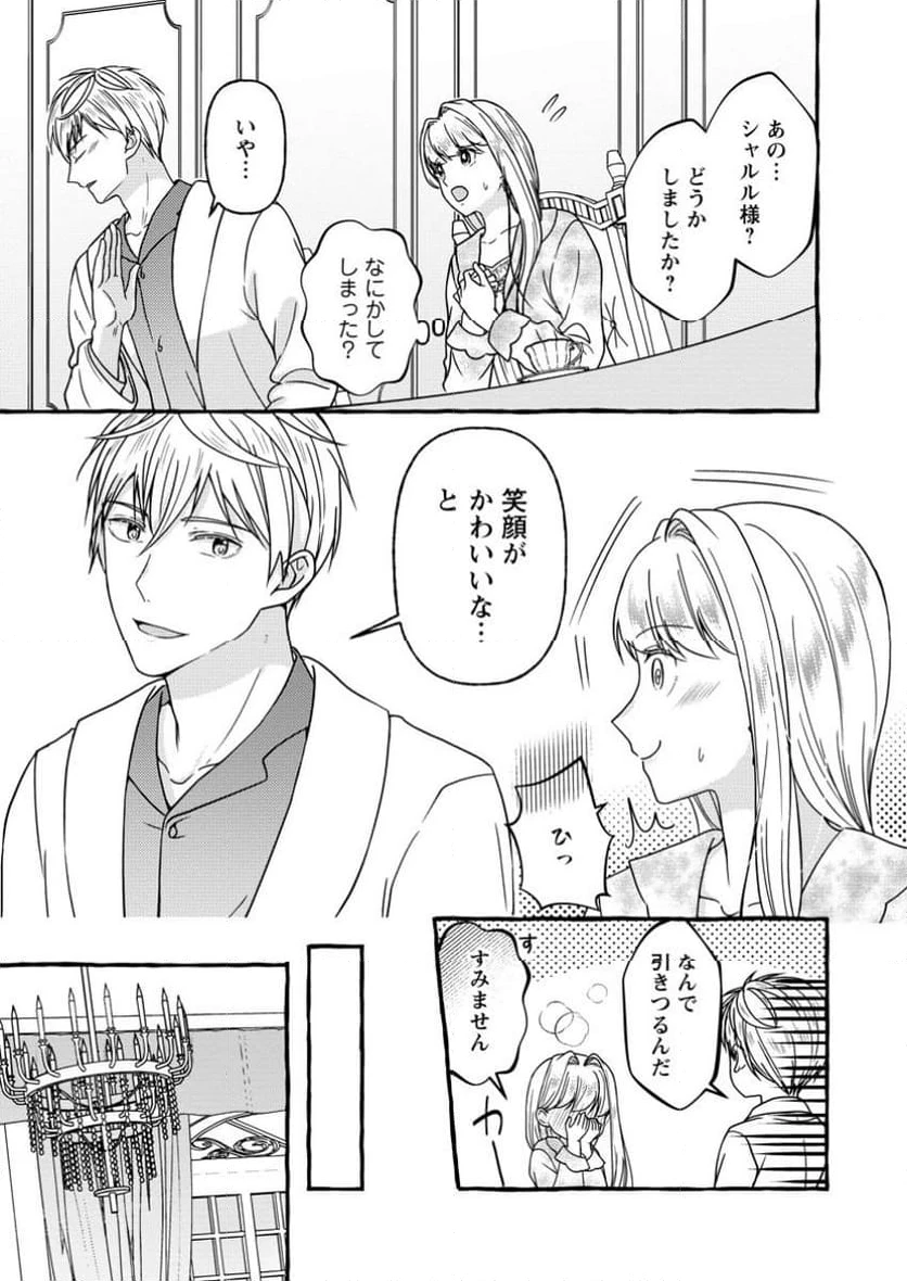 身代わりの落ちこぼれ生贄聖女は敵国王弟に溺愛される ～処刑の日はいつでしょう？ え、なぜこんなに大事にされてるんでしょうか～ 第4.2話 - 2