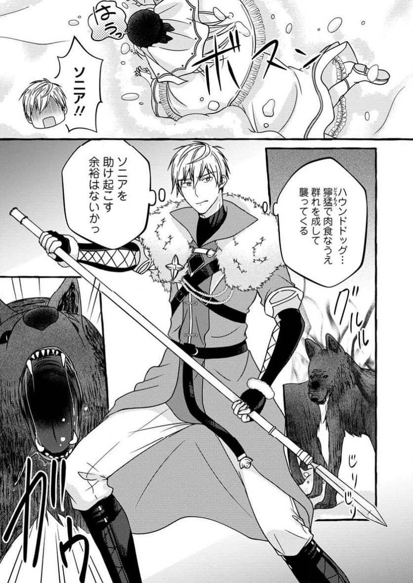 身代わりの落ちこぼれ生贄聖女は敵国王弟に溺愛される ～処刑の日はいつでしょう？ え、なぜこんなに大事にされてるんでしょうか～ 第4.3話 - 2