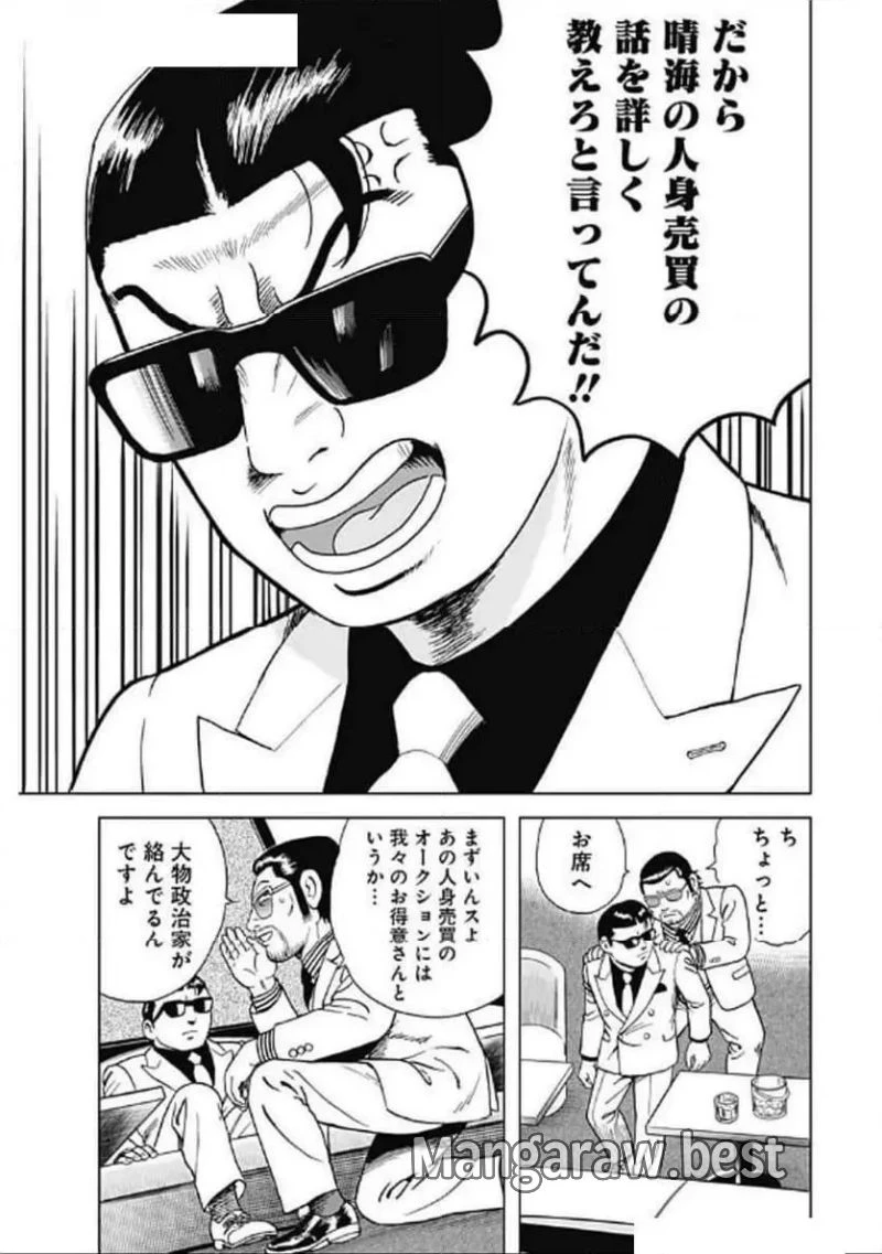 静かなるドン-もうひとつの最終章- 新田たつお 第34話 - 15