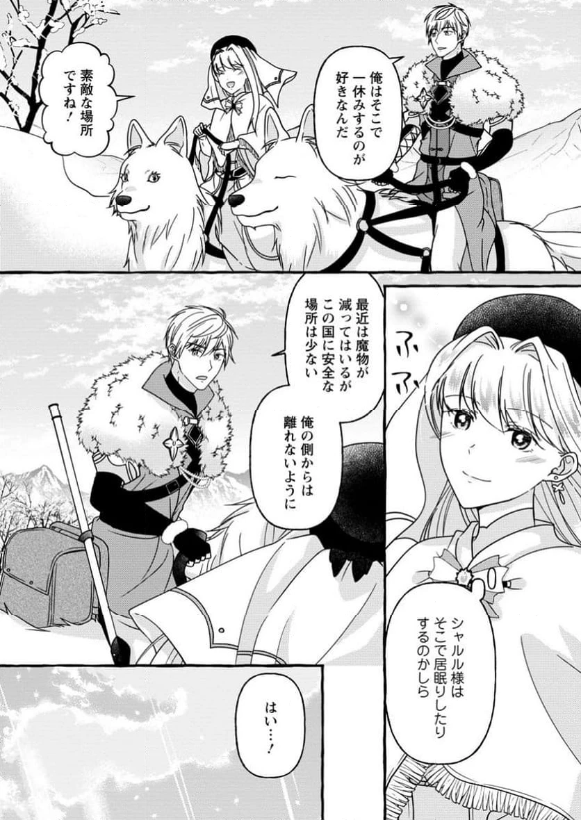 身代わりの落ちこぼれ生贄聖女は敵国王弟に溺愛される ～処刑の日はいつでしょう？ え、なぜこんなに大事にされてるんでしょうか～ 第4.2話 - 9