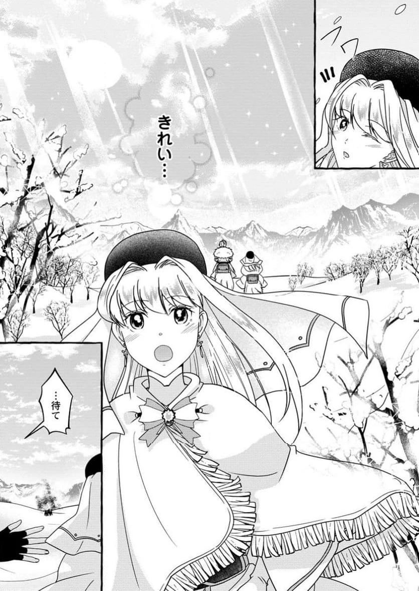 身代わりの落ちこぼれ生贄聖女は敵国王弟に溺愛される ～処刑の日はいつでしょう？ え、なぜこんなに大事にされてるんでしょうか～ 第4.2話 - 10