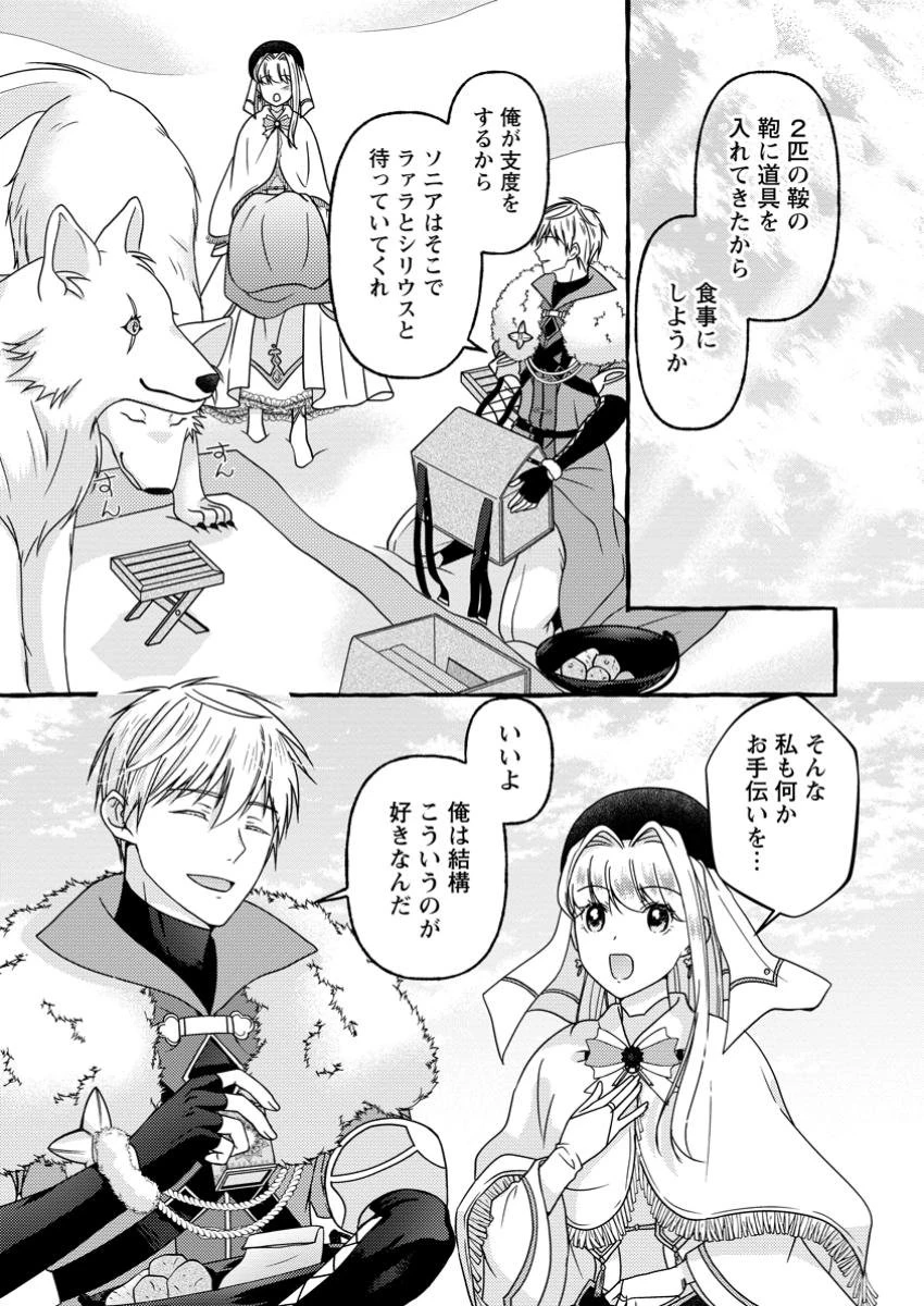 身代わりの落ちこぼれ生贄聖女は敵国王弟に溺愛される ～処刑の日はいつでしょう？ え、なぜこんなに大事にされてるんでしょうか～ 第5.2話 - 2