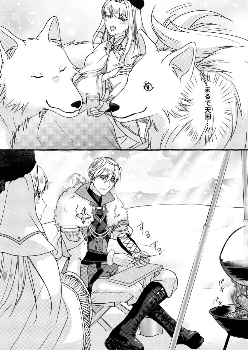 身代わりの落ちこぼれ生贄聖女は敵国王弟に溺愛される ～処刑の日はいつでしょう？ え、なぜこんなに大事にされてるんでしょうか～ 第5.2話 - 4