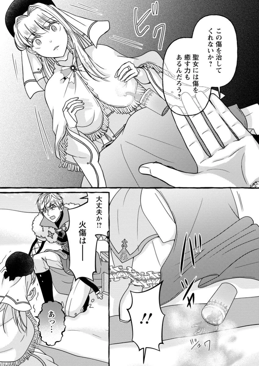 身代わりの落ちこぼれ生贄聖女は敵国王弟に溺愛される ～処刑の日はいつでしょう？ え、なぜこんなに大事にされてるんでしょうか～ 第5.2話 - 6