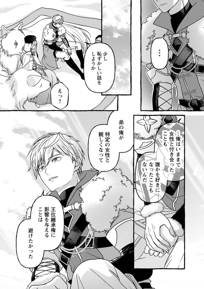 身代わりの落ちこぼれ生贄聖女は敵国王弟に溺愛される ～処刑の日はいつでしょう？ え、なぜこんなに大事にされてるんでしょうか～ 第5.3話 - 6