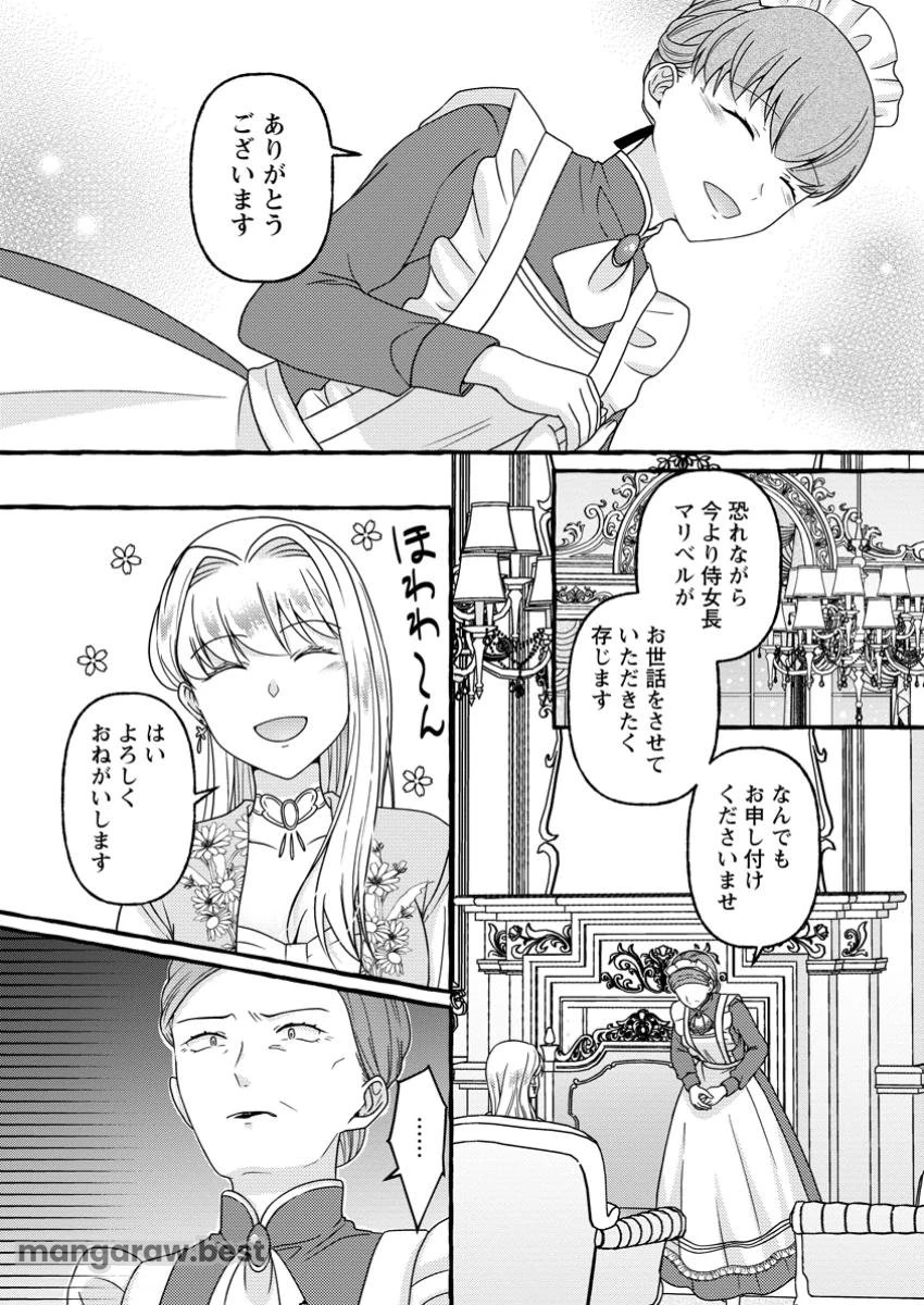 身代わりの落ちこぼれ生贄聖女は敵国王弟に溺愛される ～処刑の日はいつでしょう？ え、なぜこんなに大事にされてるんでしょうか～ 第6.3話 - 2