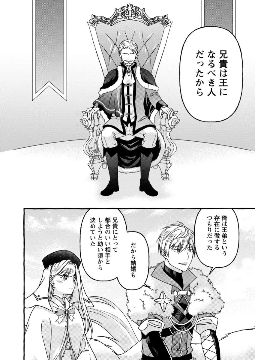 身代わりの落ちこぼれ生贄聖女は敵国王弟に溺愛される ～処刑の日はいつでしょう？ え、なぜこんなに大事にされてるんでしょうか～ 第5.3話 - 7