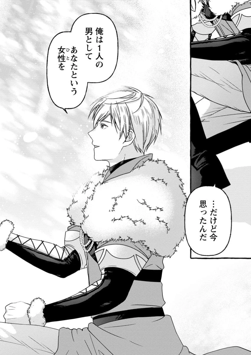 身代わりの落ちこぼれ生贄聖女は敵国王弟に溺愛される ～処刑の日はいつでしょう？ え、なぜこんなに大事にされてるんでしょうか～ 第5.3話 - 9