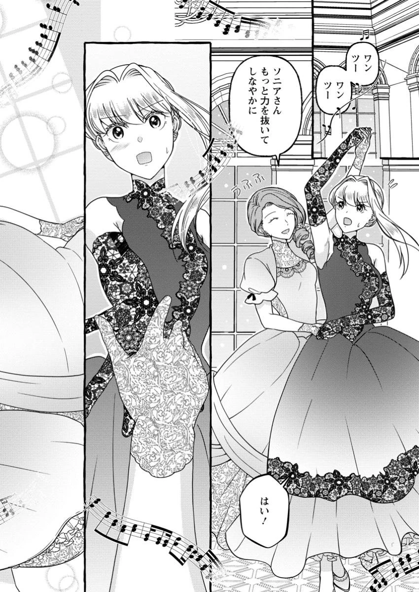 身代わりの落ちこぼれ生贄聖女は敵国王弟に溺愛される ～処刑の日はいつでしょう？ え、なぜこんなに大事にされてるんでしょうか～ 第6.2話 - 6