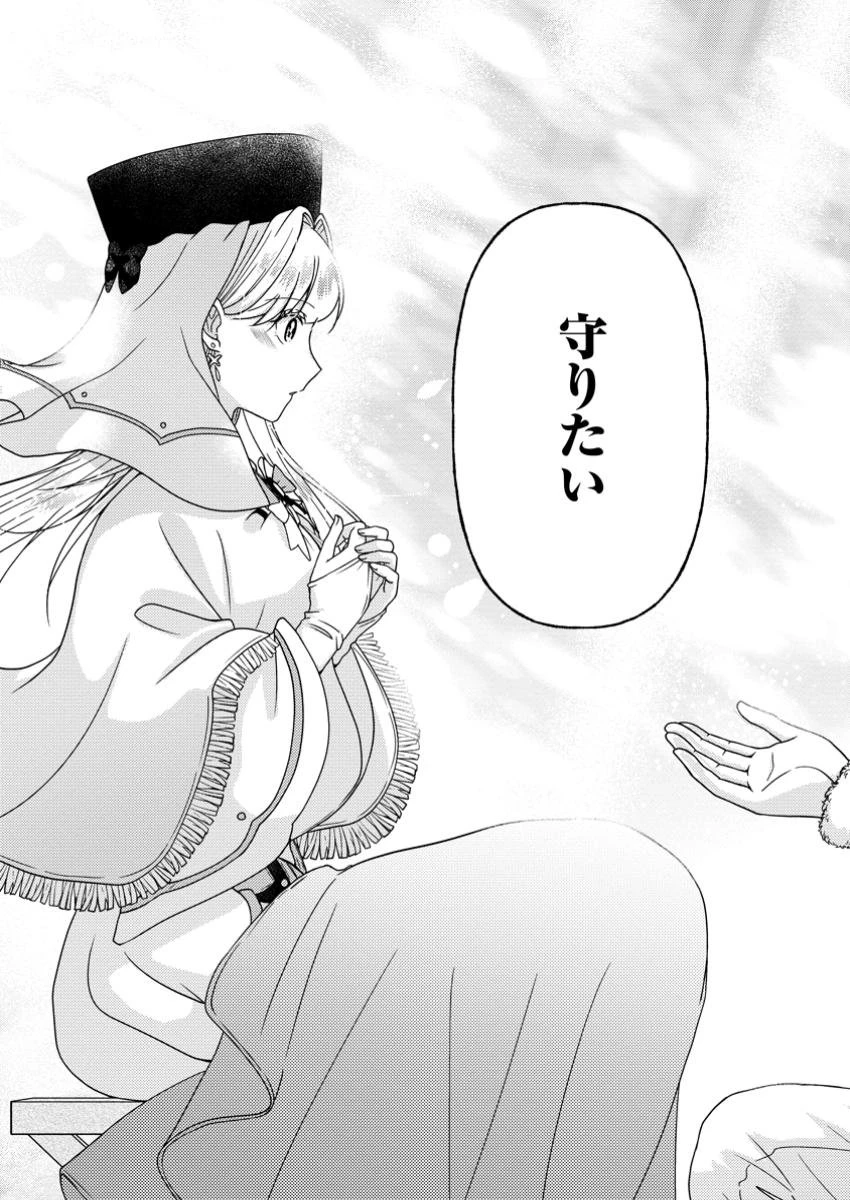 身代わりの落ちこぼれ生贄聖女は敵国王弟に溺愛される ～処刑の日はいつでしょう？ え、なぜこんなに大事にされてるんでしょうか～ 第5.3話 - 10