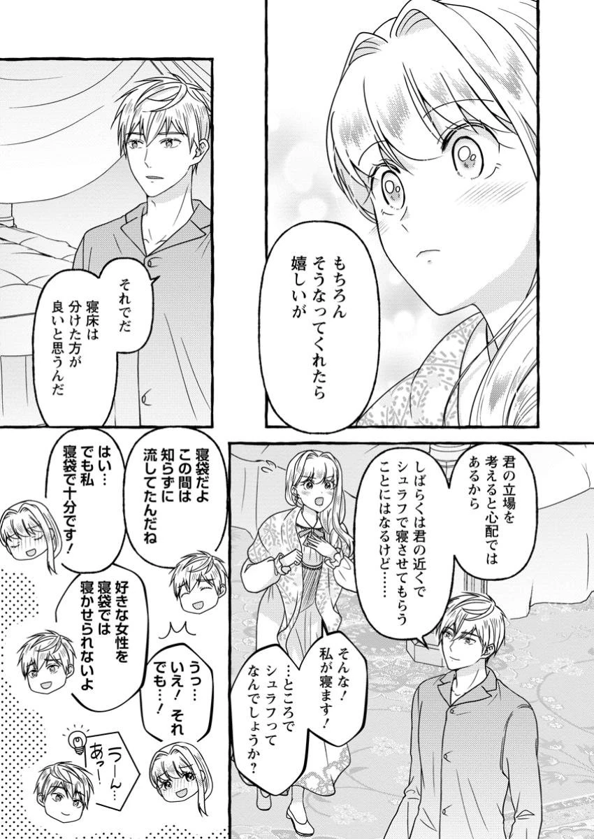 身代わりの落ちこぼれ生贄聖女は敵国王弟に溺愛される ～処刑の日はいつでしょう？ え、なぜこんなに大事にされてるんでしょうか～ 第6.1話 - 7