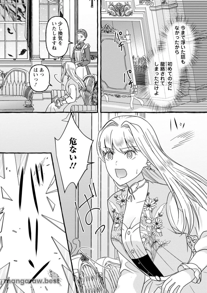 身代わりの落ちこぼれ生贄聖女は敵国王弟に溺愛される ～処刑の日はいつでしょう？ え、なぜこんなに大事にされてるんでしょうか～ 第6.3話 - 5