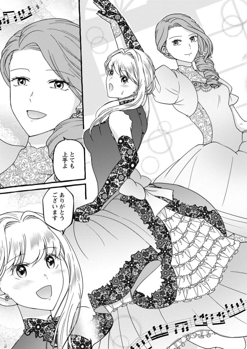 身代わりの落ちこぼれ生贄聖女は敵国王弟に溺愛される ～処刑の日はいつでしょう？ え、なぜこんなに大事にされてるんでしょうか～ 第6.2話 - 7