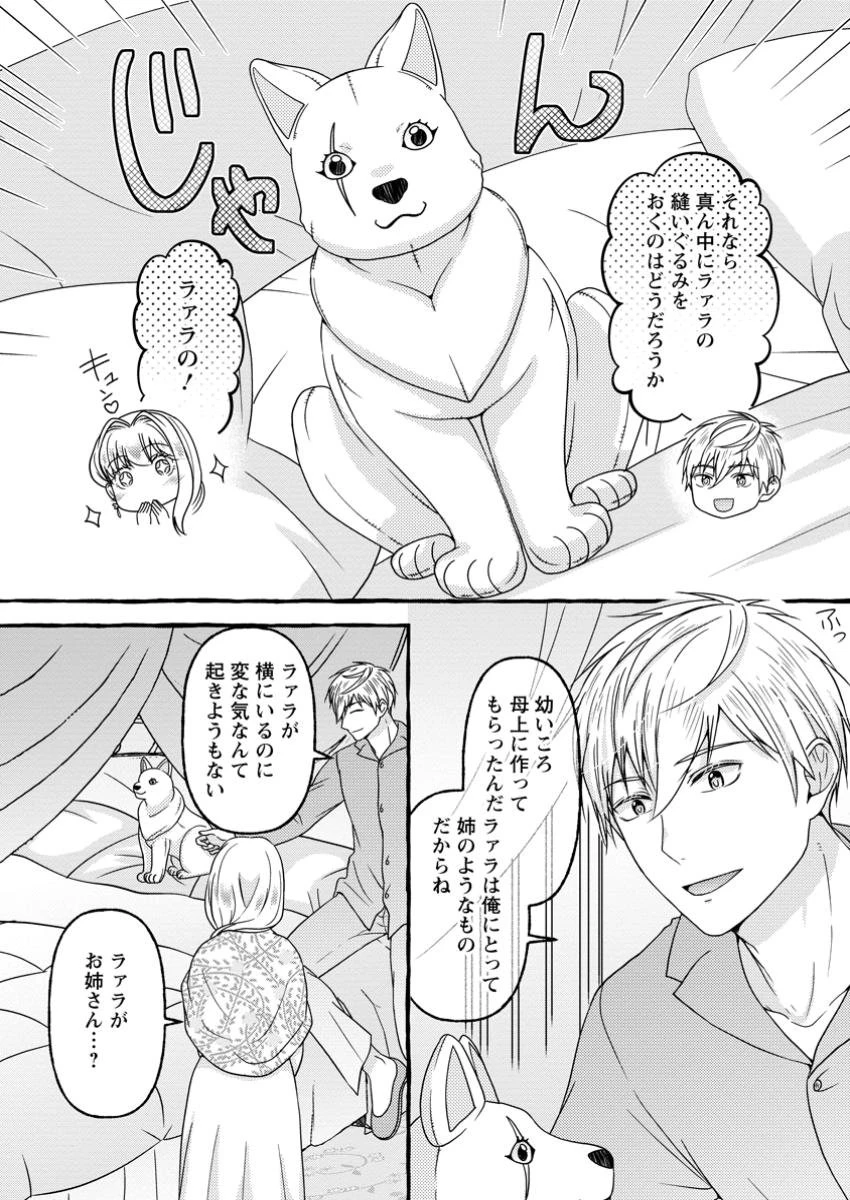 身代わりの落ちこぼれ生贄聖女は敵国王弟に溺愛される ～処刑の日はいつでしょう？ え、なぜこんなに大事にされてるんでしょうか～ 第6.1話 - 8