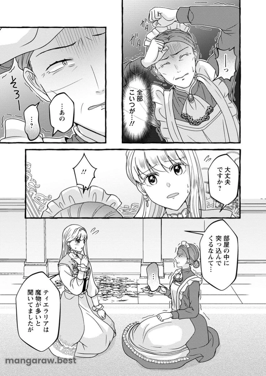 身代わりの落ちこぼれ生贄聖女は敵国王弟に溺愛される ～処刑の日はいつでしょう？ え、なぜこんなに大事にされてるんでしょうか～ 第6.3話 - 7