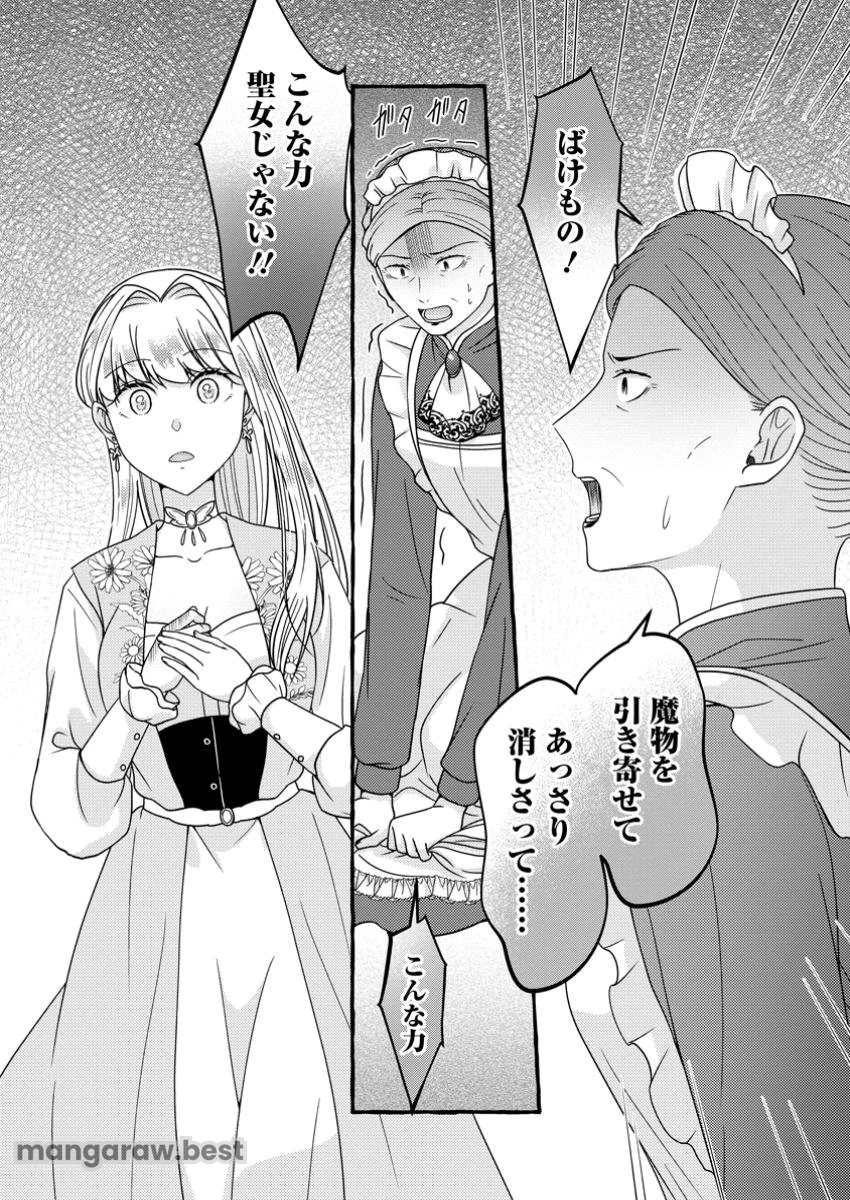 身代わりの落ちこぼれ生贄聖女は敵国王弟に溺愛される ～処刑の日はいつでしょう？ え、なぜこんなに大事にされてるんでしょうか～ 第6.3話 - 10