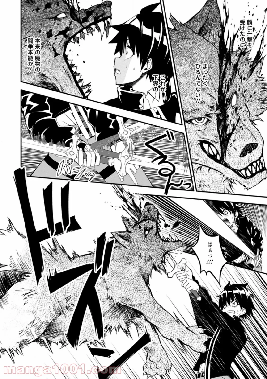 ハズレスキル『ガチャ』で追放された俺は、わがまま幼馴染を絶縁し覚醒する～万能チートスキルをゲットして、目指せ楽々最強スローライフ！～ 第1.3話 - 4