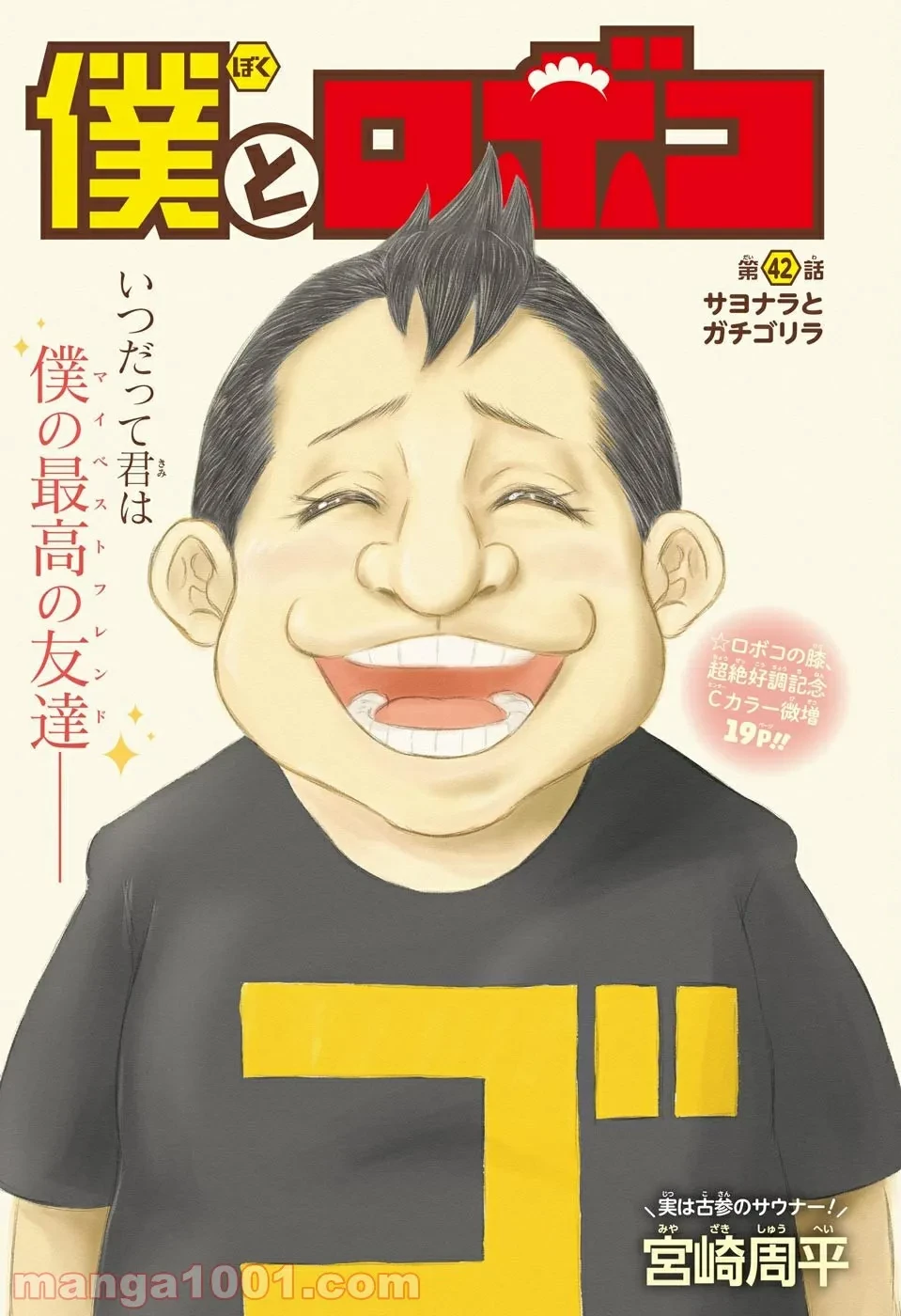 ハズレスキル『ガチャ』で追放された俺は、わがまま幼馴染を絶縁し覚醒する～万能チートスキルをゲットして、目指せ楽々最強スローライフ！～ 第3.2話 - 1