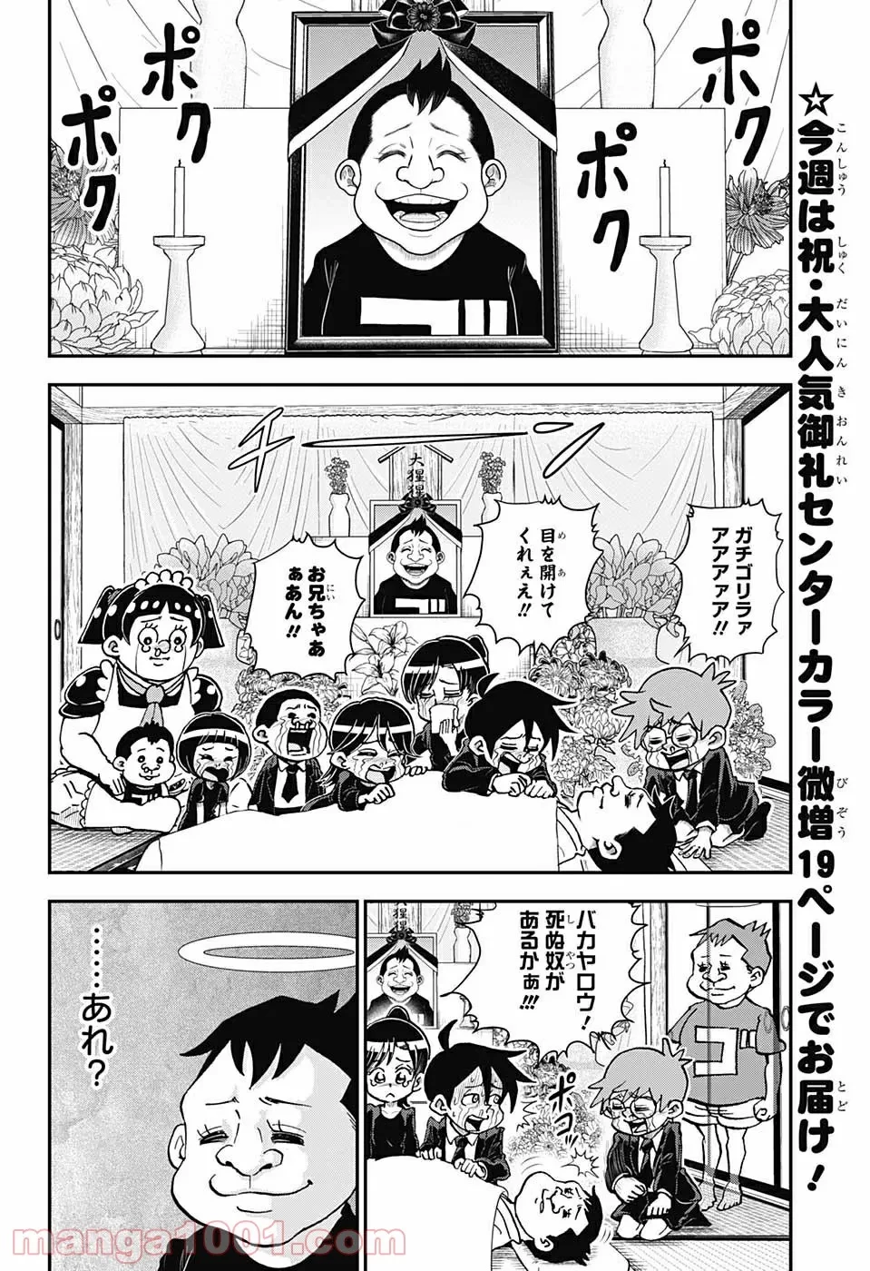 ハズレスキル『ガチャ』で追放された俺は、わがまま幼馴染を絶縁し覚醒する～万能チートスキルをゲットして、目指せ楽々最強スローライフ！～ 第3.2話 - 2