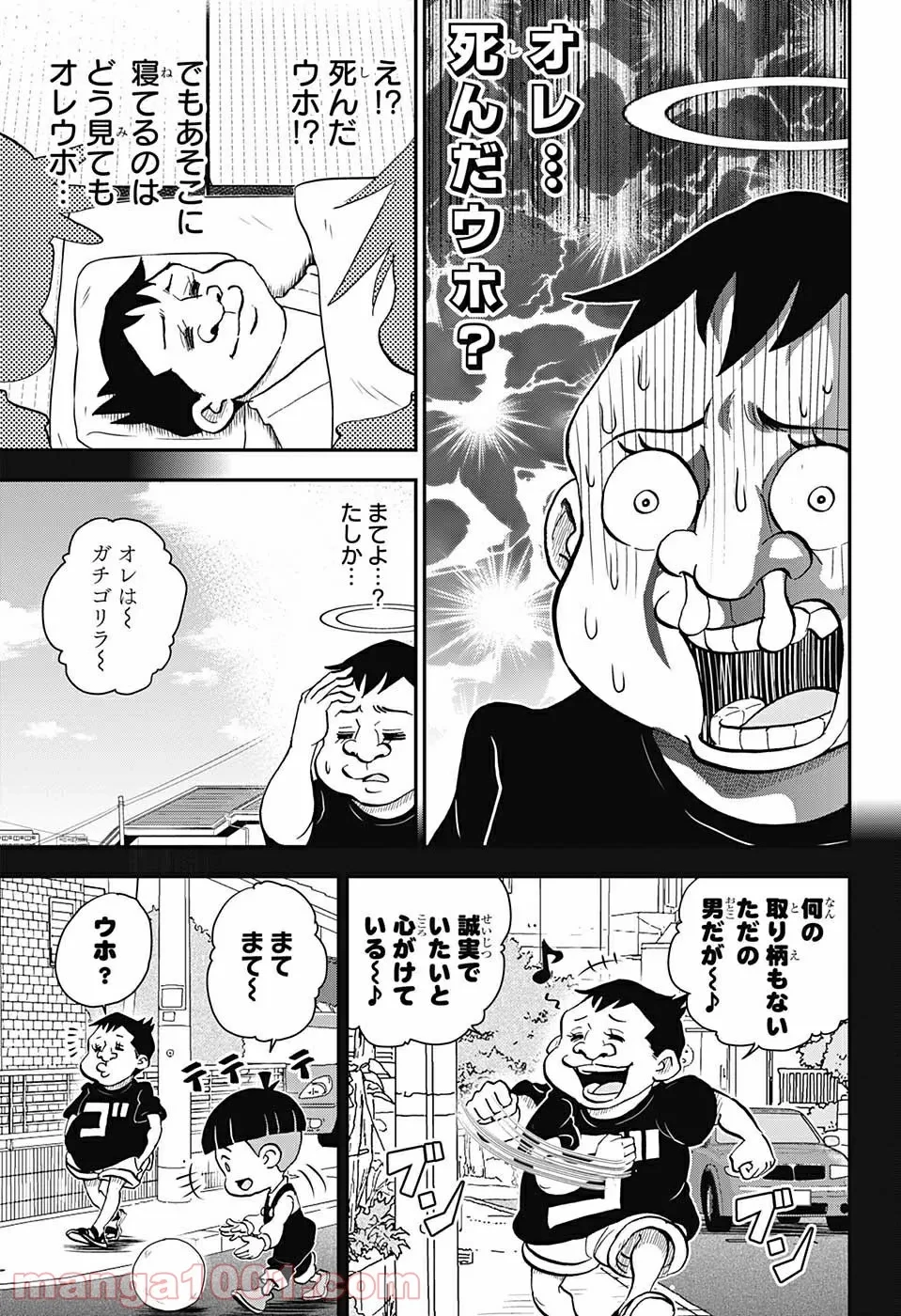 ハズレスキル『ガチャ』で追放された俺は、わがまま幼馴染を絶縁し覚醒する～万能チートスキルをゲットして、目指せ楽々最強スローライフ！～ 第3.2話 - 3