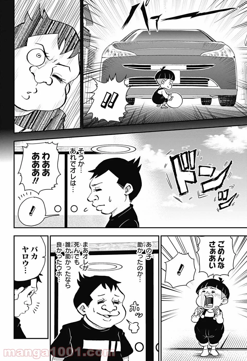 ハズレスキル『ガチャ』で追放された俺は、わがまま幼馴染を絶縁し覚醒する～万能チートスキルをゲットして、目指せ楽々最強スローライフ！～ 第3.2話 - 4