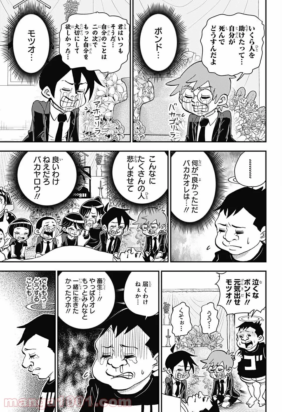 ハズレスキル『ガチャ』で追放された俺は、わがまま幼馴染を絶縁し覚醒する～万能チートスキルをゲットして、目指せ楽々最強スローライフ！～ 第3.2話 - 5