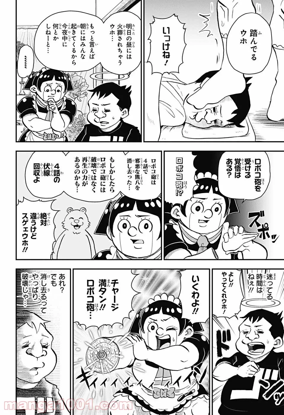 ハズレスキル『ガチャ』で追放された俺は、わがまま幼馴染を絶縁し覚醒する～万能チートスキルをゲットして、目指せ楽々最強スローライフ！～ 第3.2話 - 10